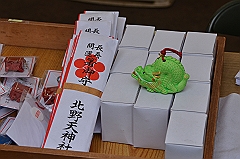 新年の北野神社